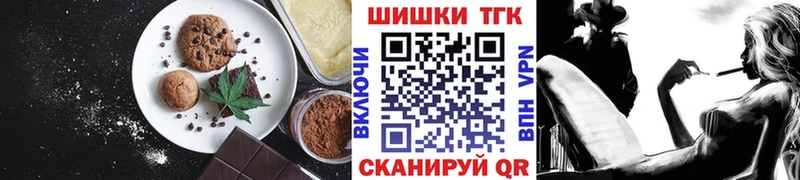 гидра ссылка  Чапаевск  Печенье с ТГК марихуана 