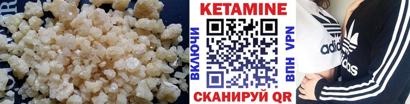 Кетамин VHQ  наркошоп  Чапаевск 