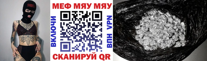 Мефедрон mephedrone  Чапаевск 