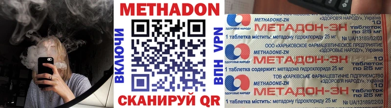 Метадон methadone Чапаевск